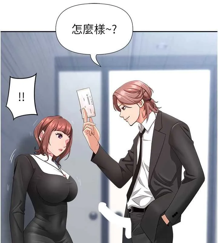 第27话-还真是越看越美味啊 79