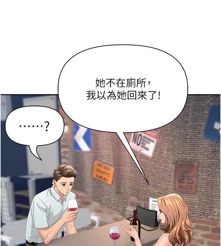 第27话-还真是越看越美味啊 102