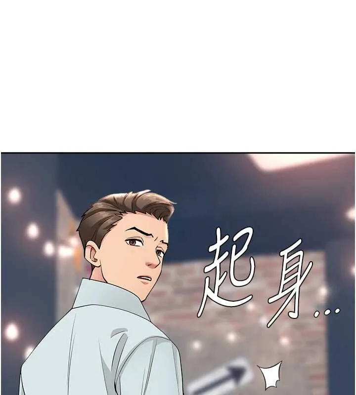 第27话-还真是越看越美味啊 116