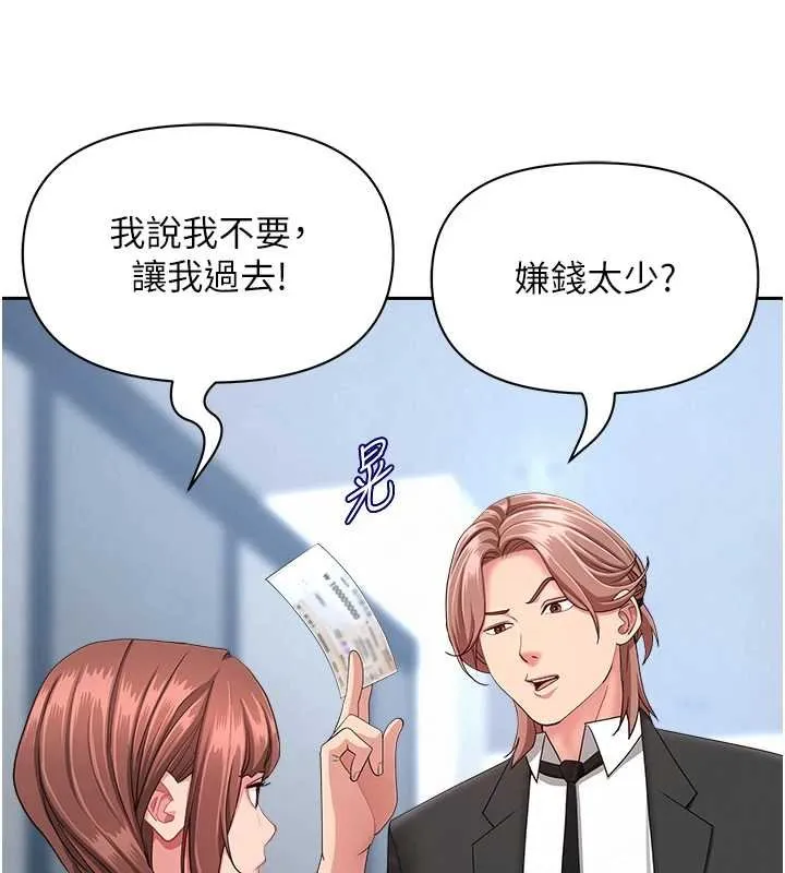 第27话-还真是越看越美味啊 125