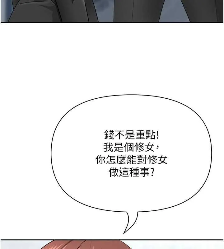 第27话-还真是越看越美味啊 127
