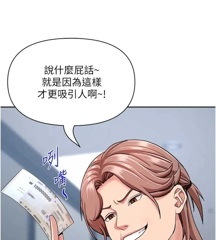 第27话-还真是越看越美味啊 129