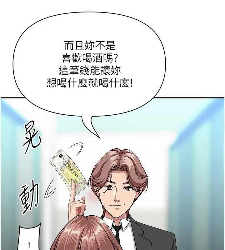 第27话-还真是越看越美味啊 132