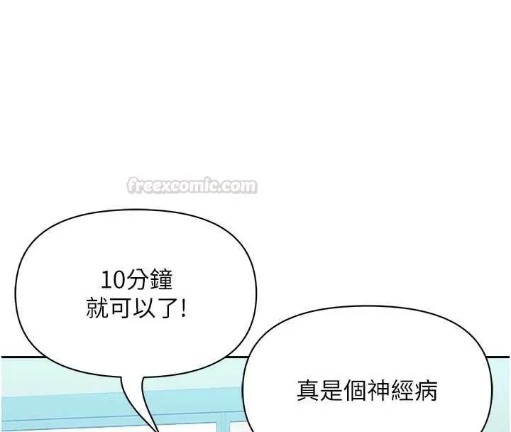 第27话-还真是越看越美味啊 135