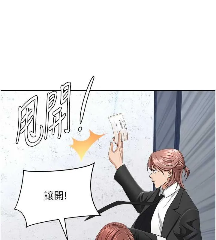 第27话-还真是越看越美味啊 140