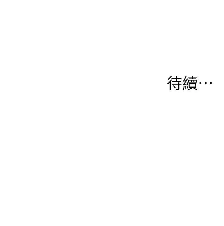 第27话-还真是越看越美味啊 159