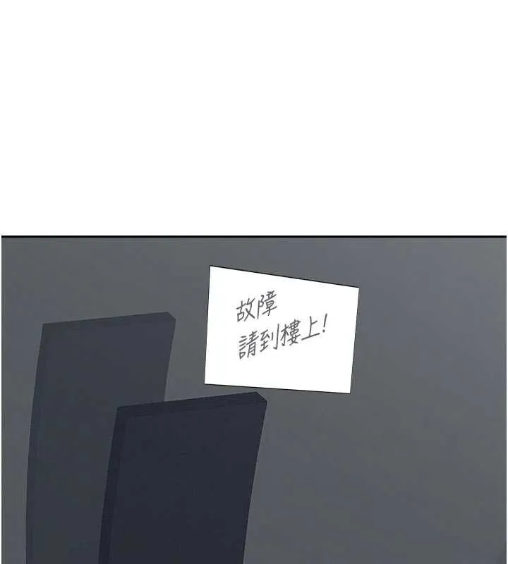 第28话-和我朋友曖昧的下属 13