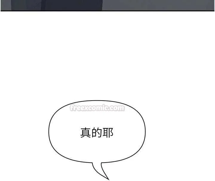 第28话-和我朋友曖昧的下属 14