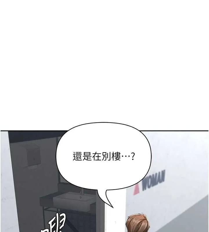 第28话-和我朋友曖昧的下属 16