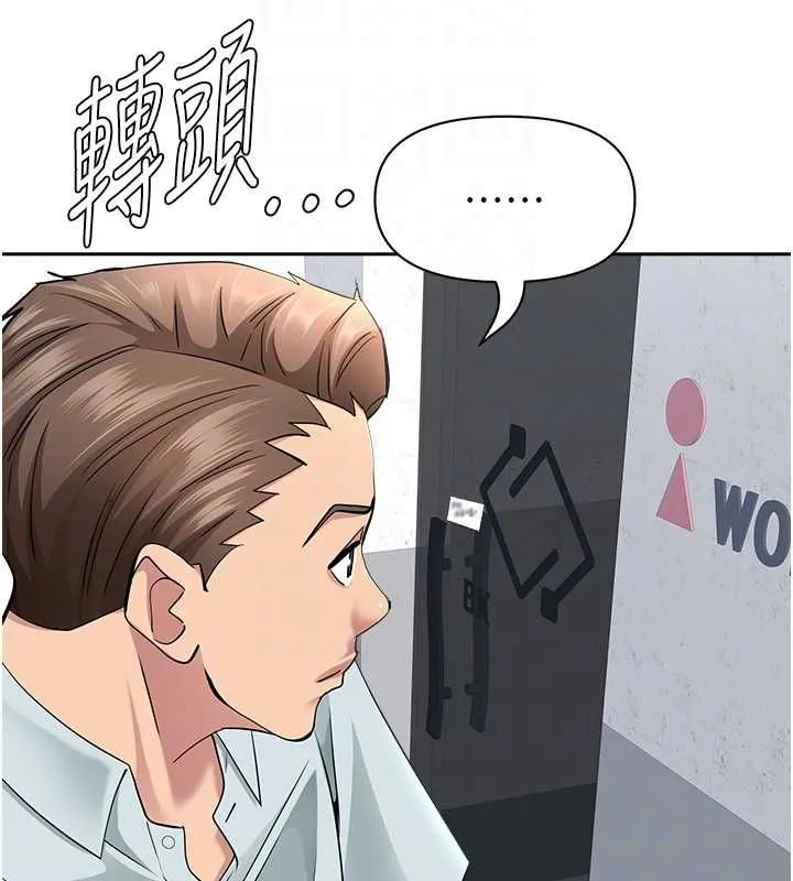 第28话-和我朋友曖昧的下属 21