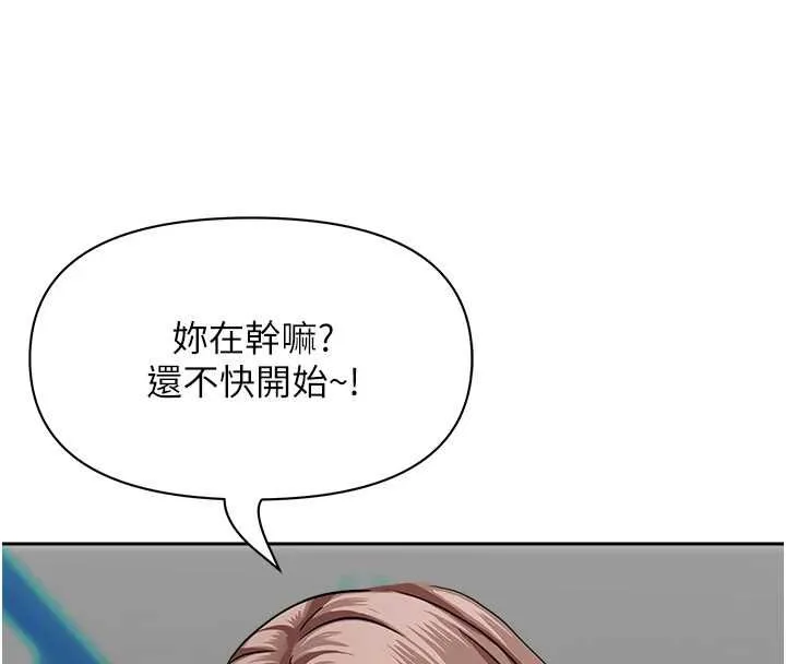 第28话-和我朋友曖昧的下属 29
