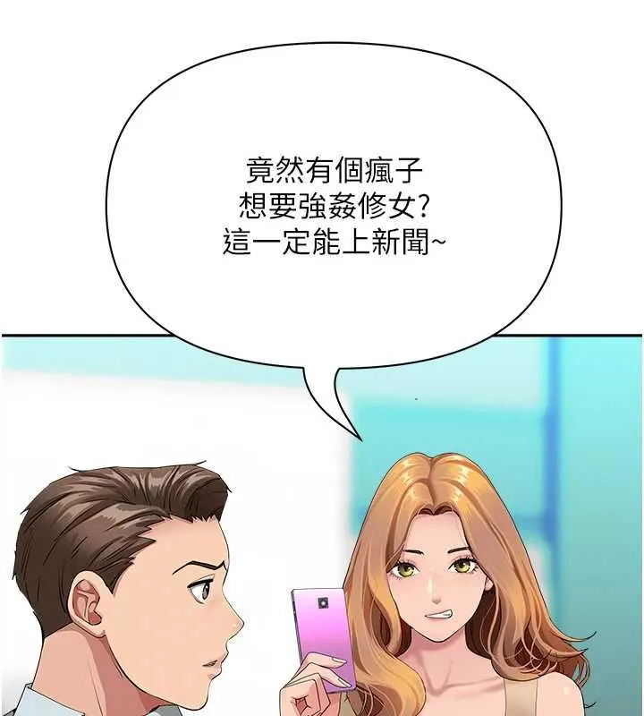 第28话-和我朋友曖昧的下属 57