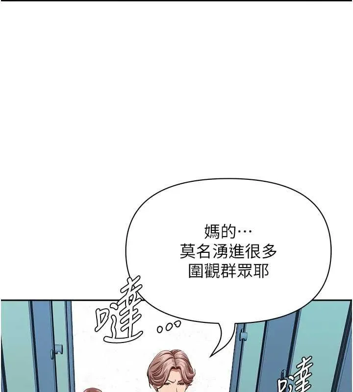 第28话-和我朋友曖昧的下属 61