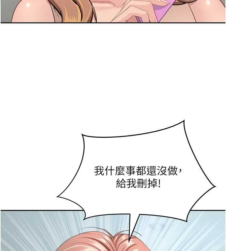 第28话-和我朋友曖昧的下属 69