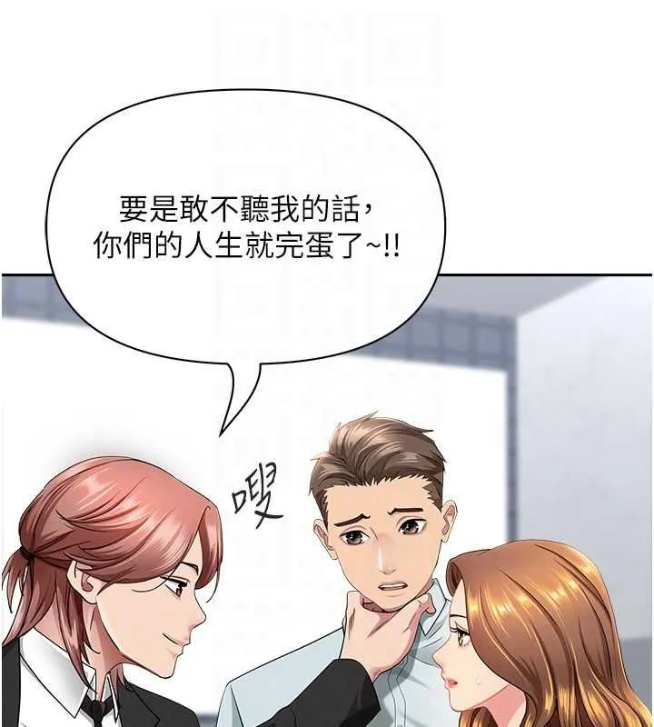 第28话-和我朋友曖昧的下属 80