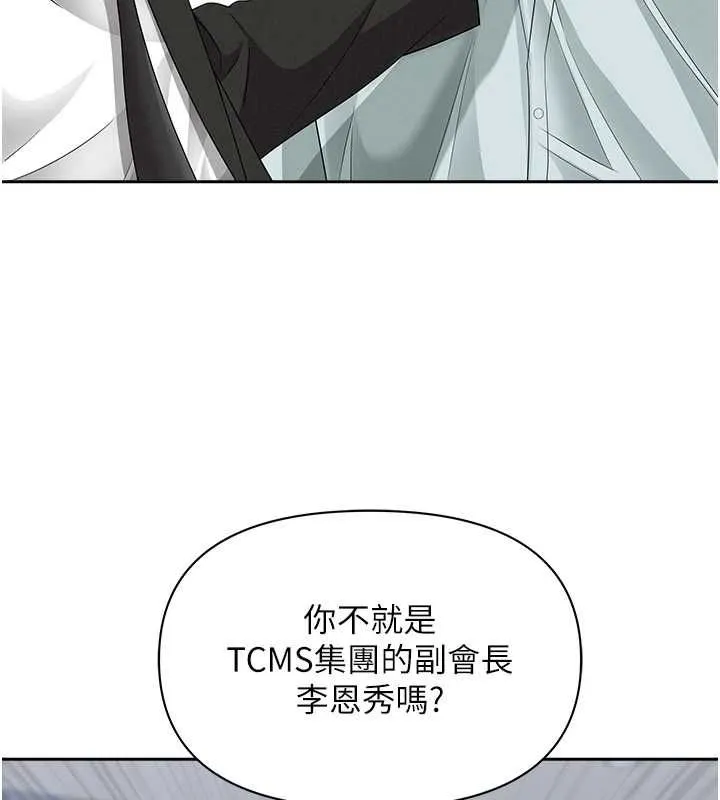第28话-和我朋友曖昧的下属 85