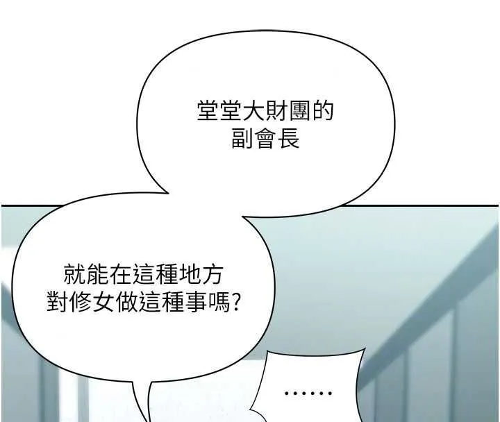 第28话-和我朋友曖昧的下属 91