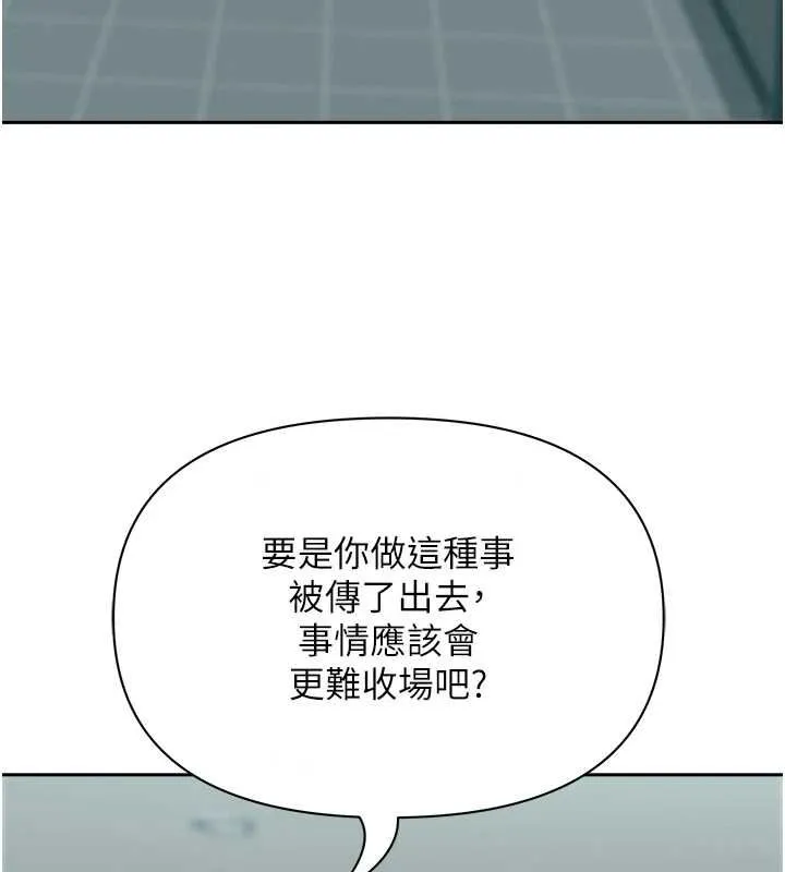 第28话-和我朋友曖昧的下属 93