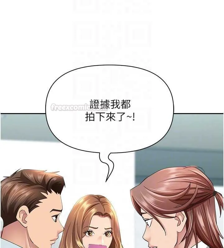 第28话-和我朋友曖昧的下属 98