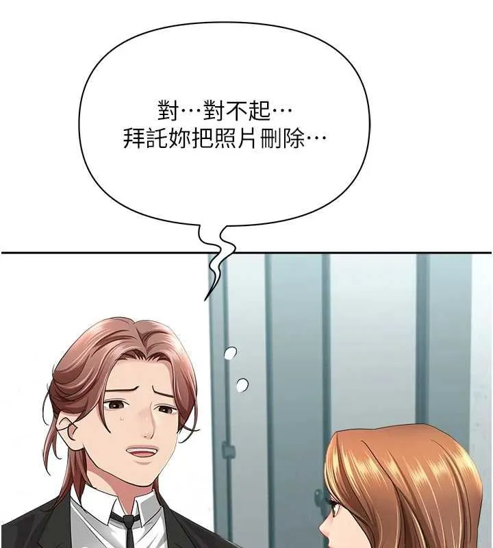第28话-和我朋友曖昧的下属 100