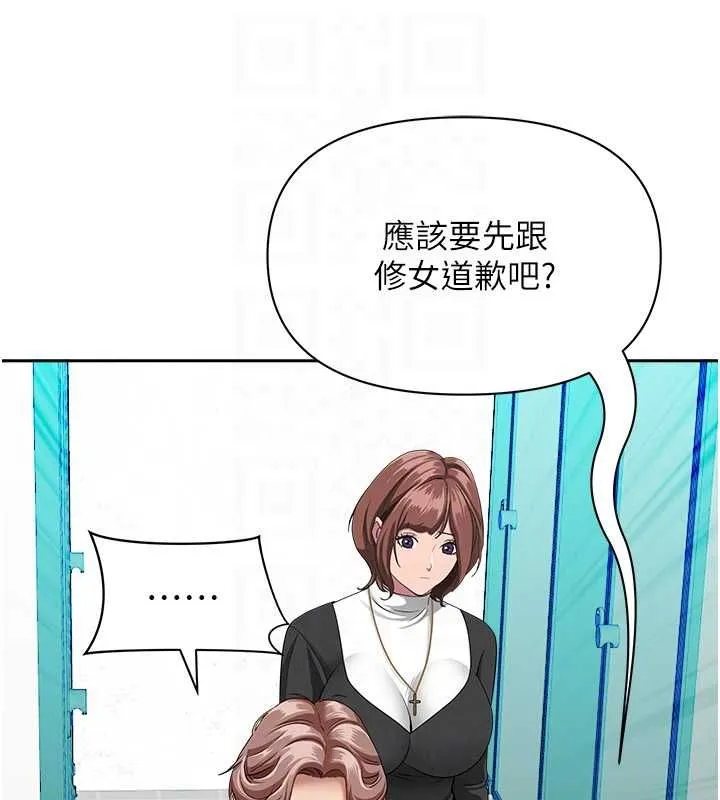 第28话-和我朋友曖昧的下属 104