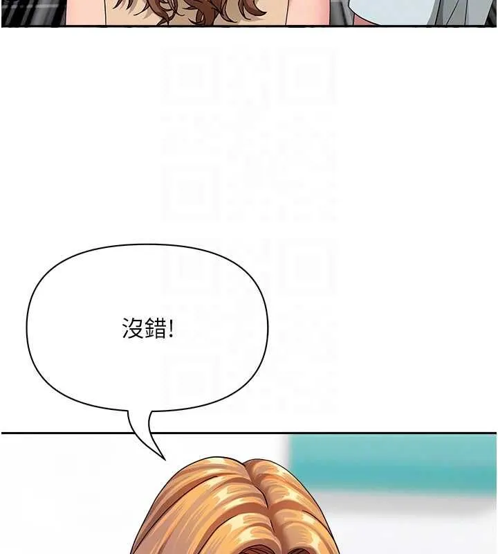 第28话-和我朋友曖昧的下属 106