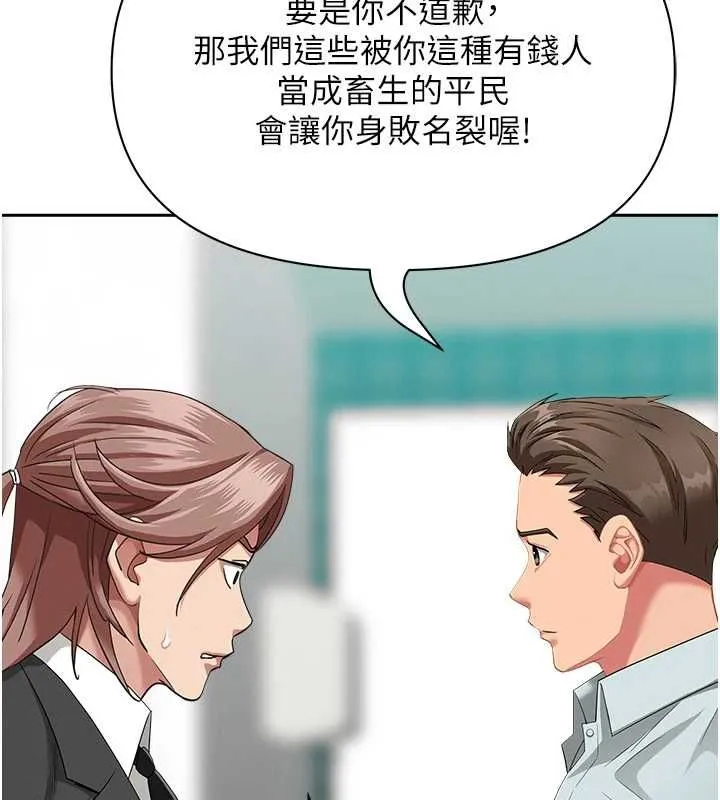 第28话-和我朋友曖昧的下属 110