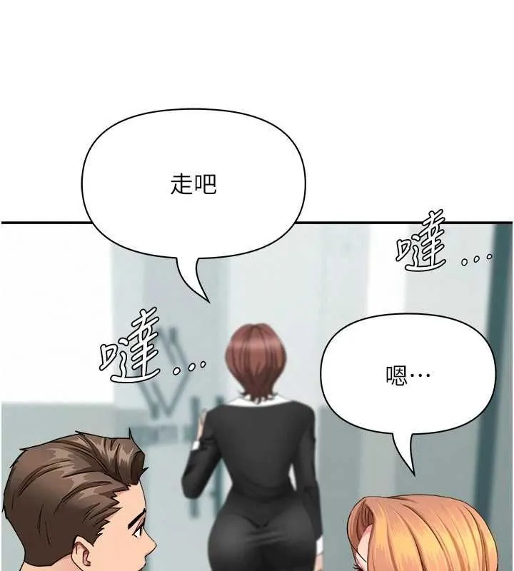 第28话-和我朋友曖昧的下属 128