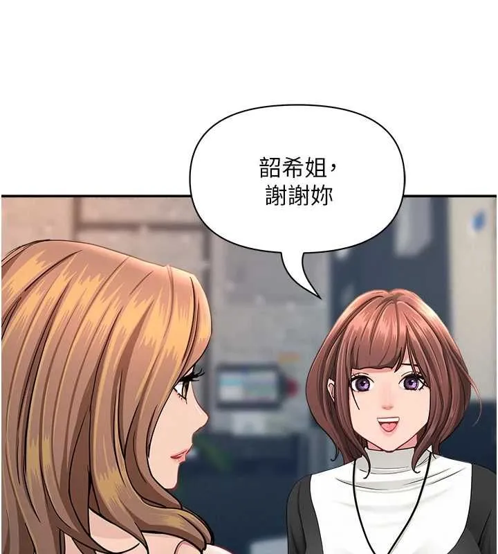 第28话-和我朋友曖昧的下属 141