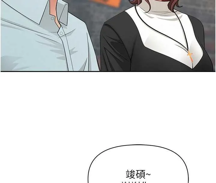 第28话-和我朋友曖昧的下属 144