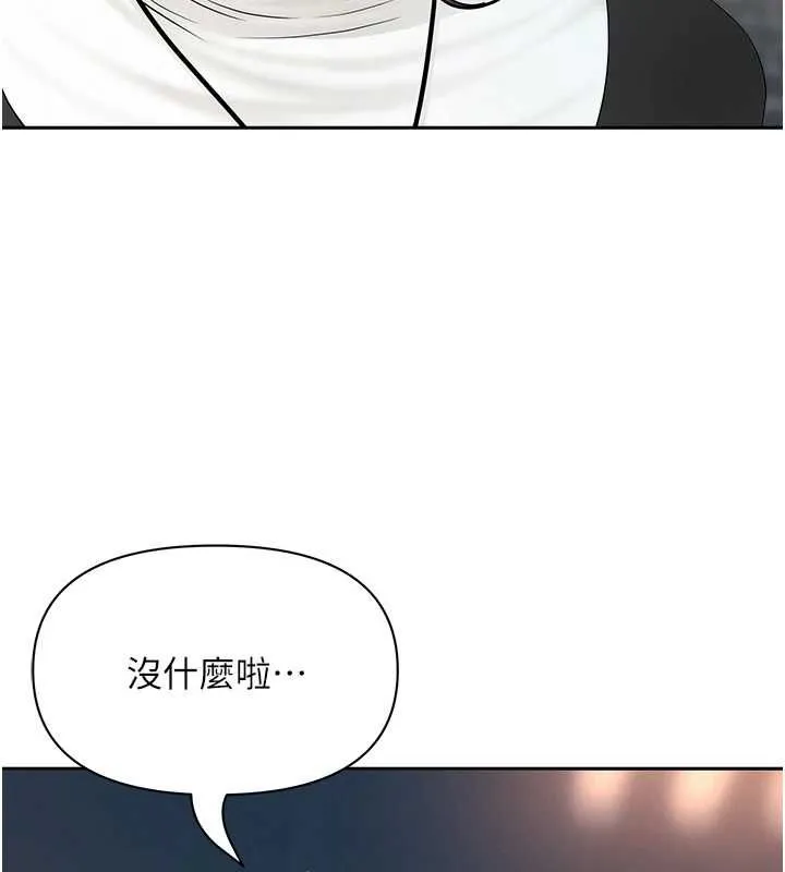 第28话-和我朋友曖昧的下属 146