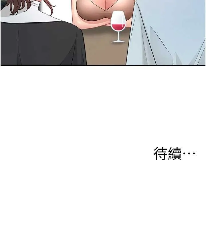 第28话-和我朋友曖昧的下属 150