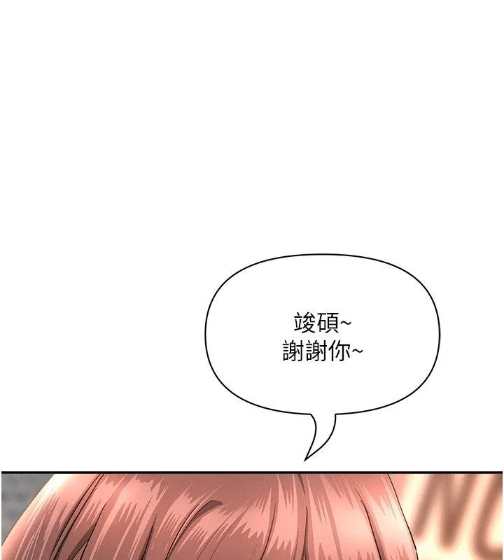 第29话-我为什么把他叫来车上…? 1