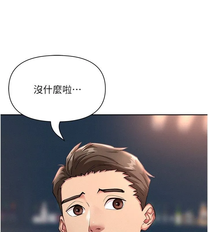 第29话-我为什么把他叫来车上…? 3