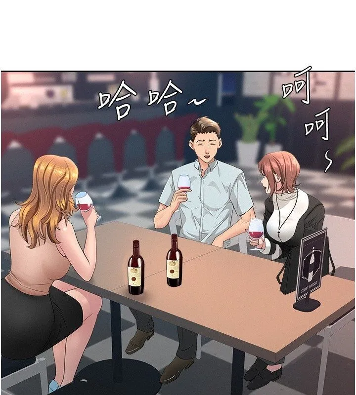 第29话-我为什么把他叫来车上…? 12