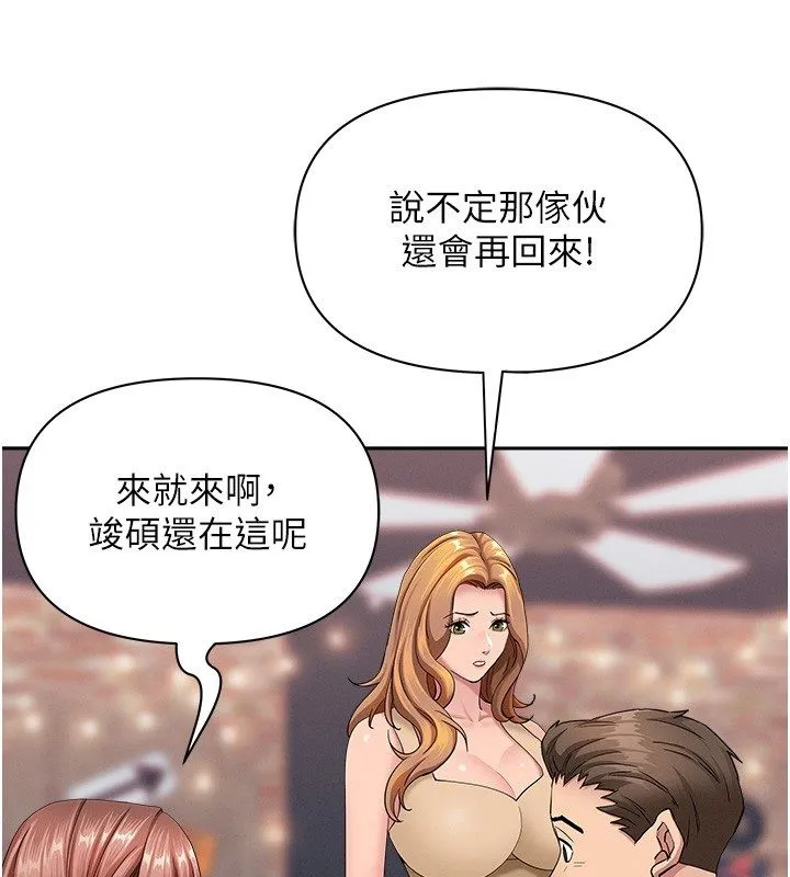 第29话-我为什么把他叫来车上…? 23