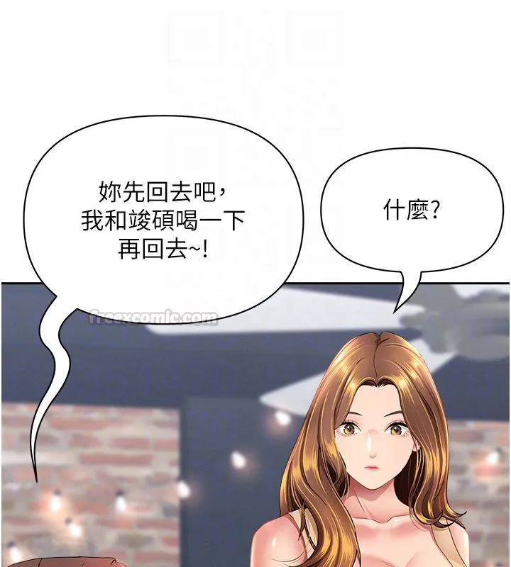 第29话-我为什么把他叫来车上…? 28