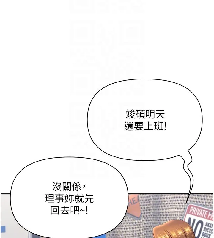 第29话-我为什么把他叫来车上…? 30