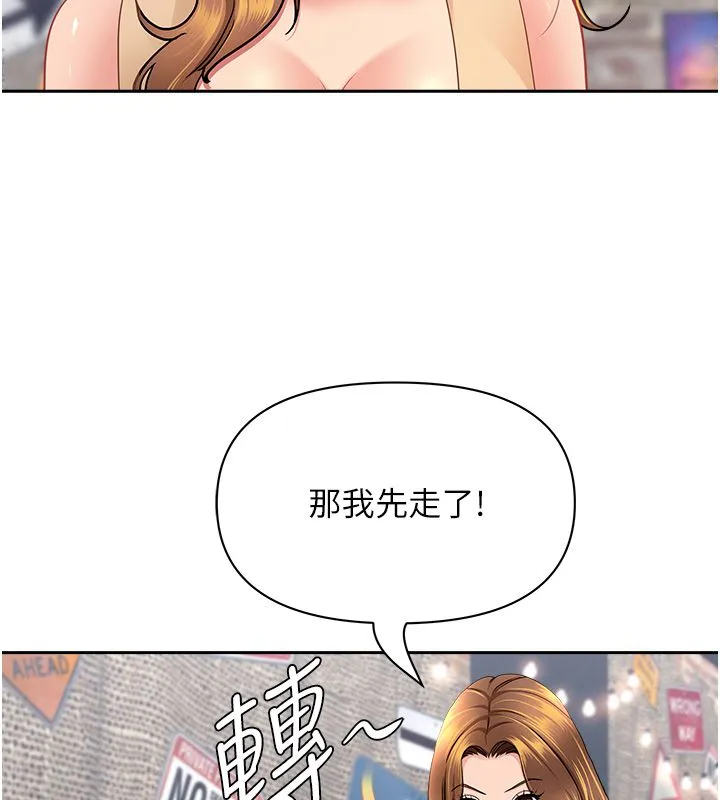 第29话-我为什么把他叫来车上…? 34