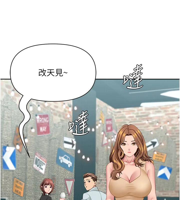 第29话-我为什么把他叫来车上…? 37