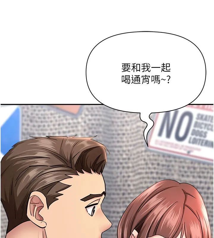 第29话-我为什么把他叫来车上…? 44