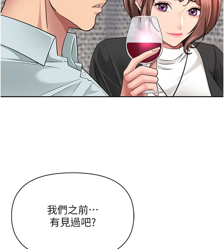 第29话-我为什么把他叫来车上…? 45