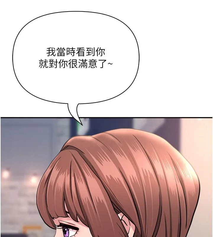 第29话-我为什么把他叫来车上…? 50