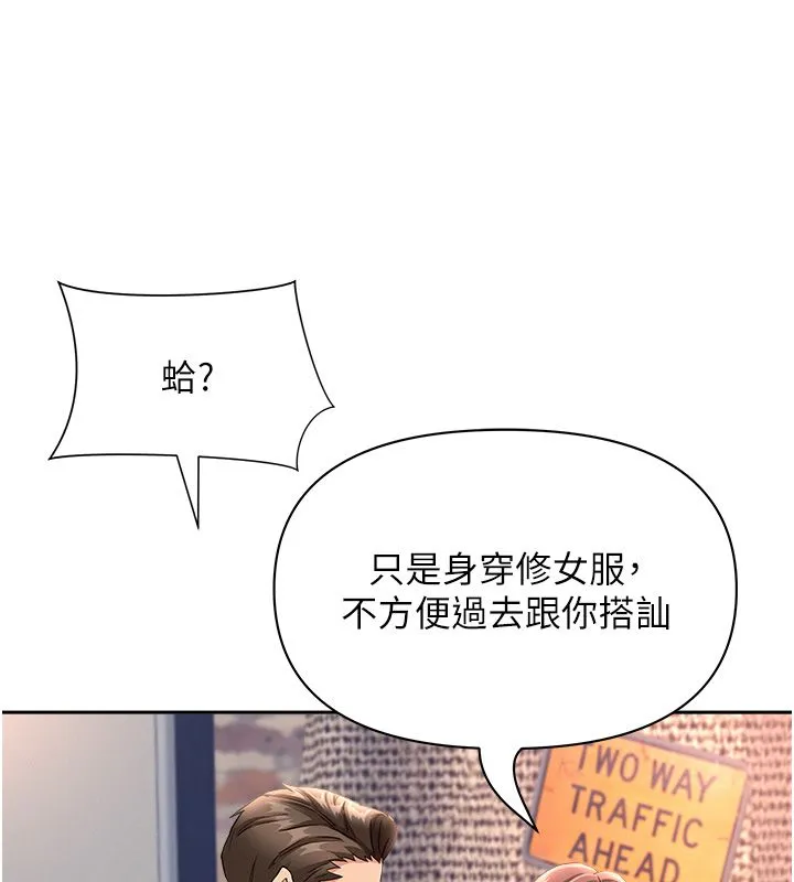 第29话-我为什么把他叫来车上…? 52