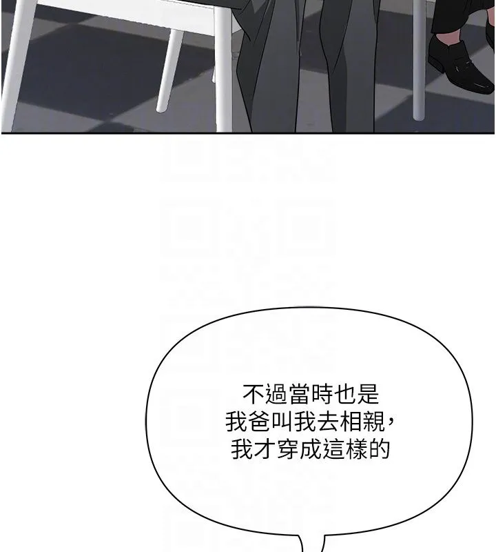 第29话-我为什么把他叫来车上…? 54
