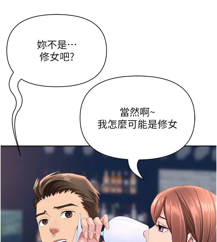 第29话-我为什么把他叫来车上…? 57