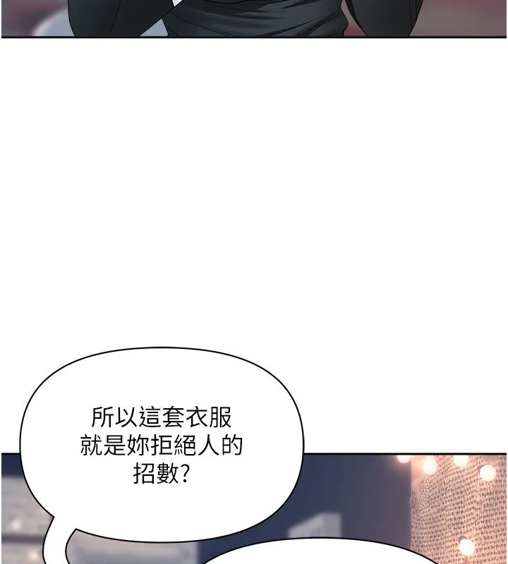 第29话-我为什么把他叫来车上…? 61