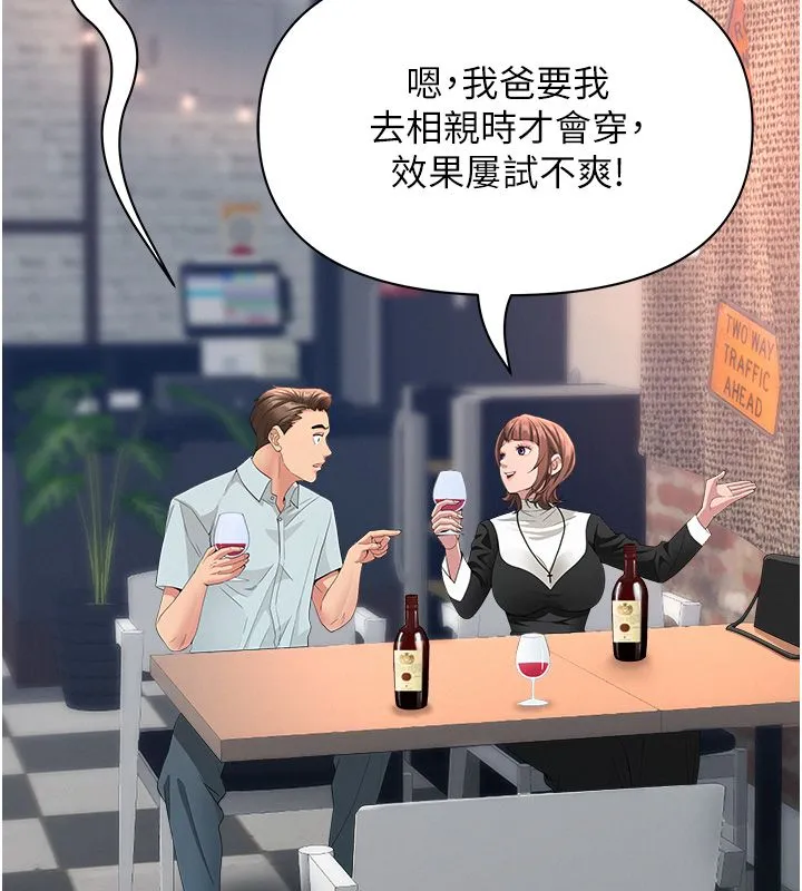 第29话-我为什么把他叫来车上…? 62