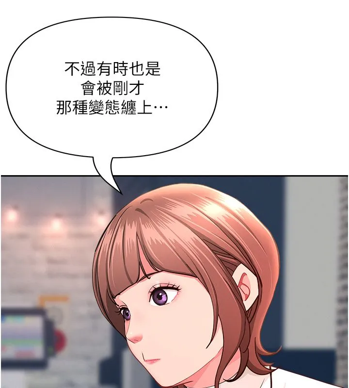第29话-我为什么把他叫来车上…? 64