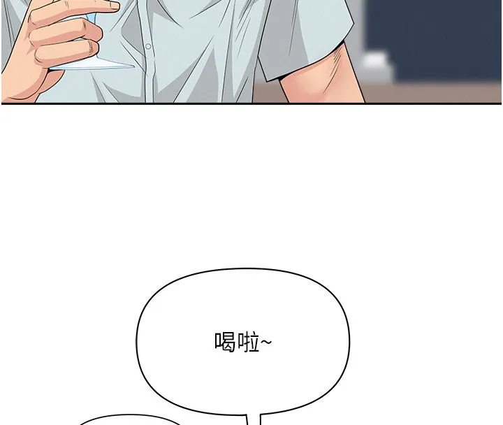第29话-我为什么把他叫来车上…? 67